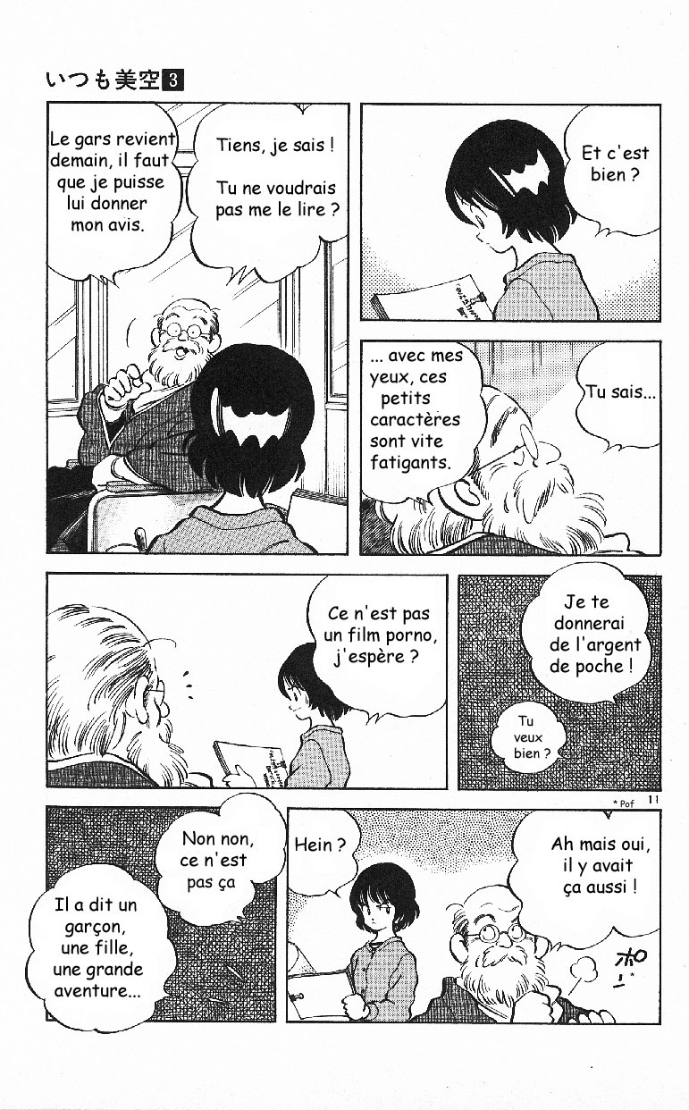 img Itsumo misora 11